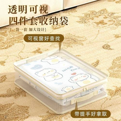 四件套收纳袋家用衣柜换季被子