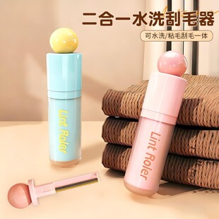 二合一水洗刮毛器滚筒可水洗除尘粘毛器床上宠物毛发毛衣除毛器