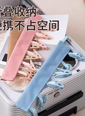 便携布艺衣架可折叠魔术贴内衣裤袜晾衣夹无痕多夹帽子夹收纳神器