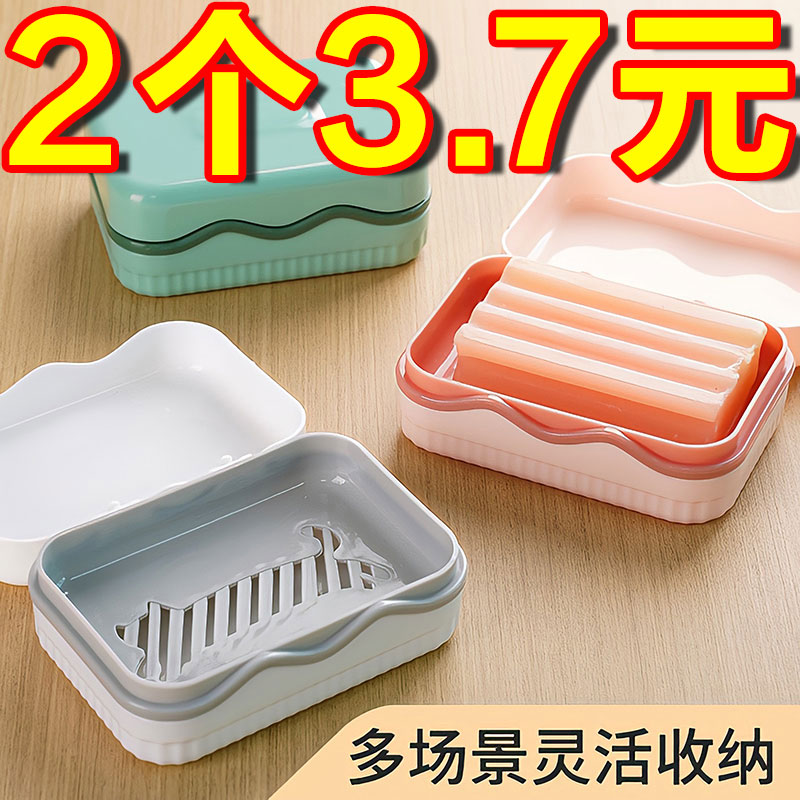 双层肥皂盒学生宿舍家用香皂收纳