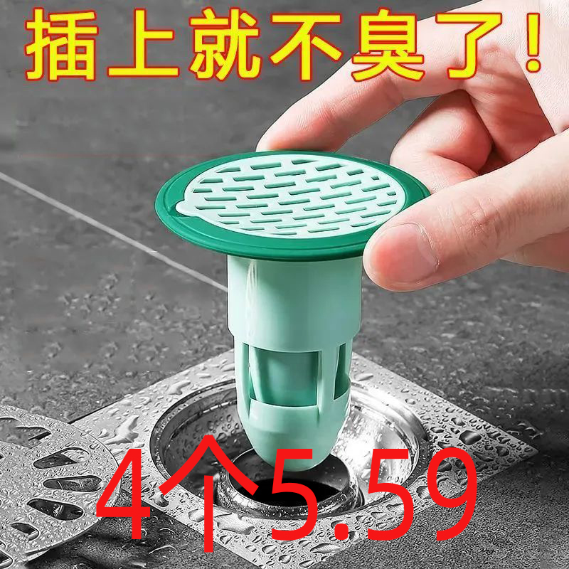 地漏防臭器下水道防虫反味神器