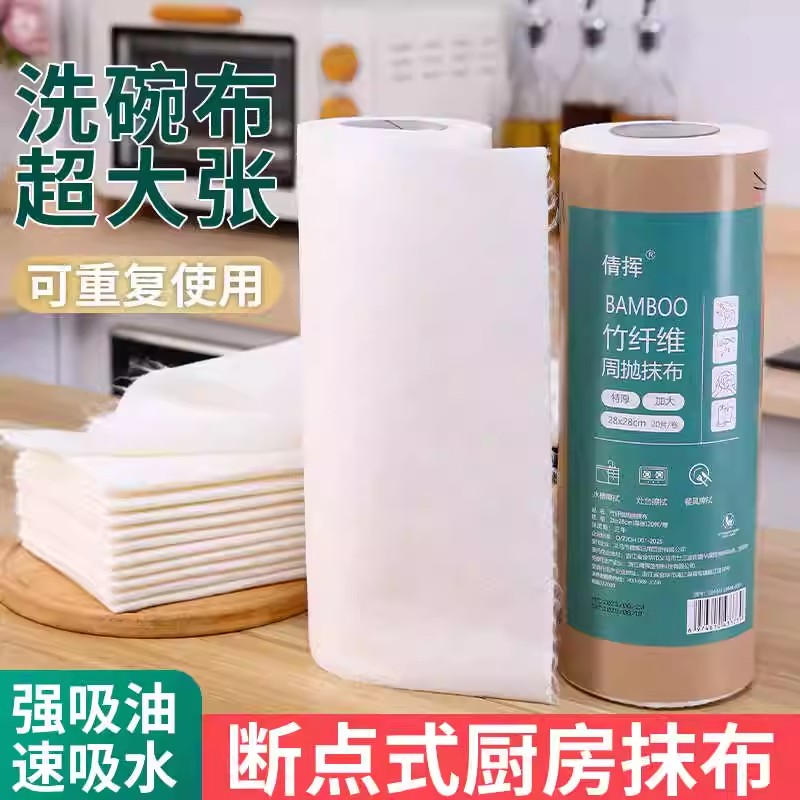 周抛抹布竹纤维懒人抹布厨房专用