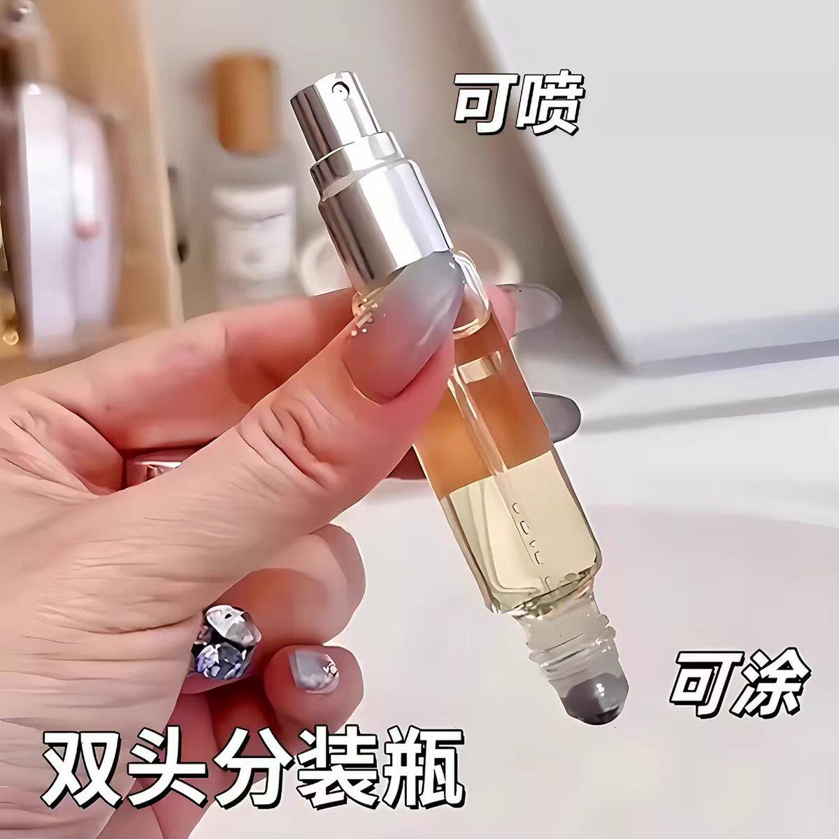 香水分装瓶旅行便携按压式喷雾瓶花露水滚珠瓶双头两用喷瓶空瓶子