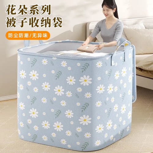 雏菊收纳袋被子大容量防水收纳袋