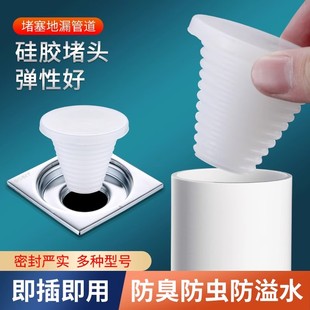 饰堵盖地漏皮塞头子 下水道堵头硅胶防臭密封圈PVC管水池出水口装