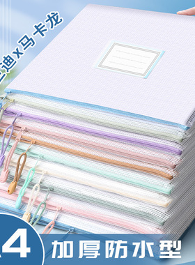 A4文件收纳袋加厚透明拉链袋防水资料试卷袋a4网格学生文件袋耐用