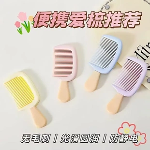 木梳 梳子小巧便携防静电可爱小号中齿儿童梳子加厚耐用家用便携式