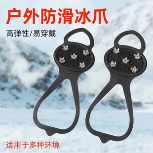 冰爪防滑鞋套雪地登山鞋鞋底防滑钉冬天室外鞋钉东北冰抓雪爪脚套