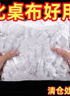 一次性桌布防水防油免洗圆形正方长方形结婚餐布塑料薄膜台布加厚