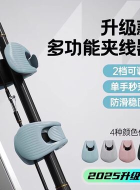 路亚束杆器夹鱼竿两档调节固定卡扣多功能收纳神器微物竿路亚配件