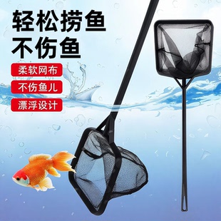鱼缸鱼捞渔捞水族箱抄网网兜圆方形鱼捞手抄鱼网金鱼观赏鱼渔网