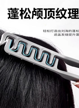 蓬松纹理造型梳蓬发发根蓬松男生造型发缝遮盖刘海美发梳网红爆款