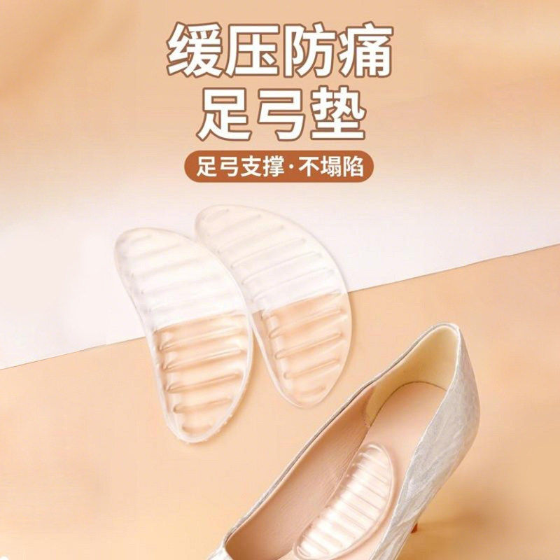 夏季硅胶足弓支撑高跟鞋垫缓压