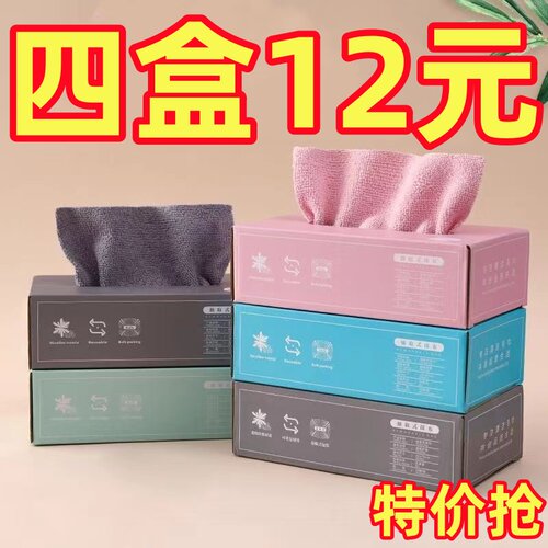 抹布厨房一次性懒人洗碗布