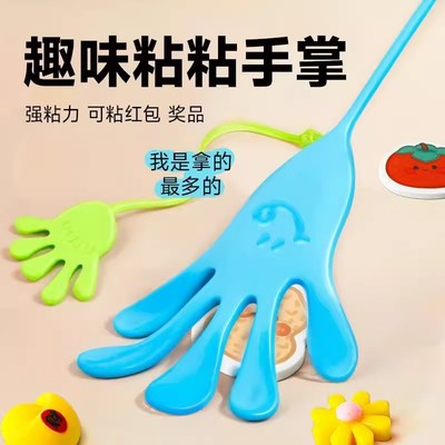 粘粘手掌黏黏乐解压捏捏乐