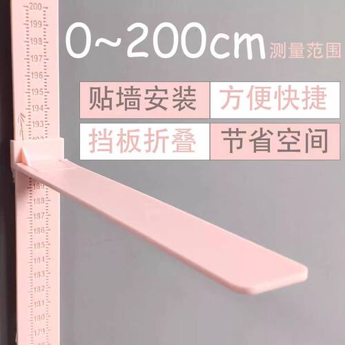 精准身高墙贴儿童量身高挂尺