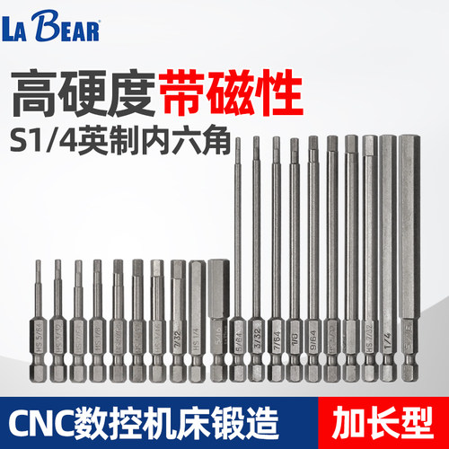 LABEAR1/4柄带磁英制内六角头