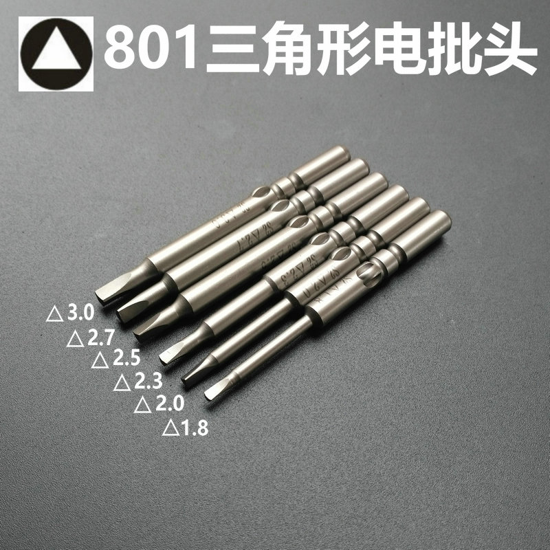 S2合金钢三角形电批头带磁LEANUO