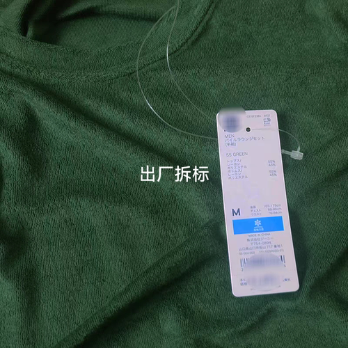 凉感加工薄毛圈面料男士睡衣套装