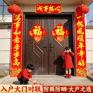 对联春联2026新款农村大门大尺寸高端自建房别墅马年高级全背胶