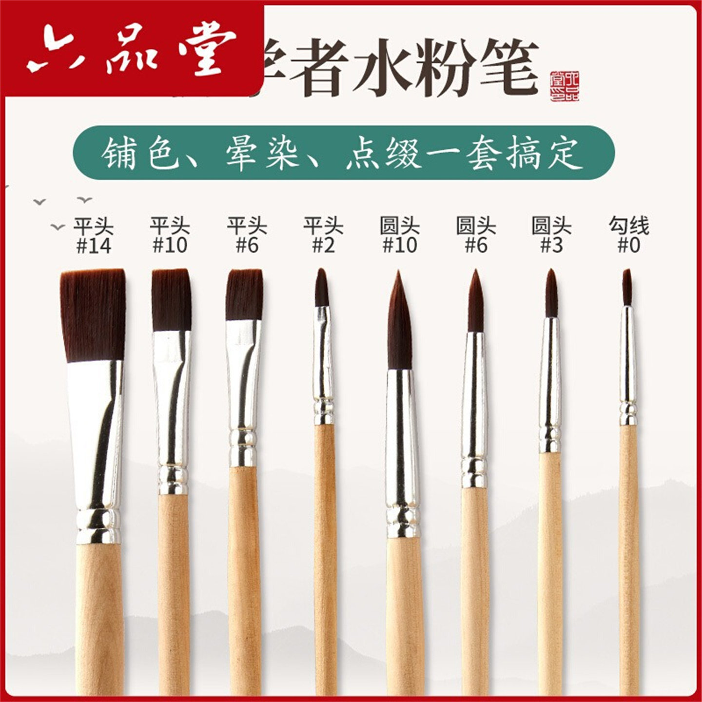水粉画笔套装绘画水彩笔
