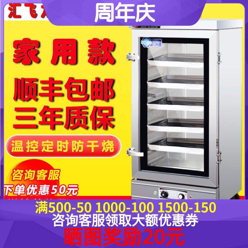 匯飛龍德家用饅頭燃氣電蒸柜