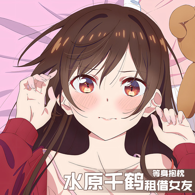 租借女友等身抱枕七海麻美水原千鹤樱泽墨动漫周边二次元小靠枕