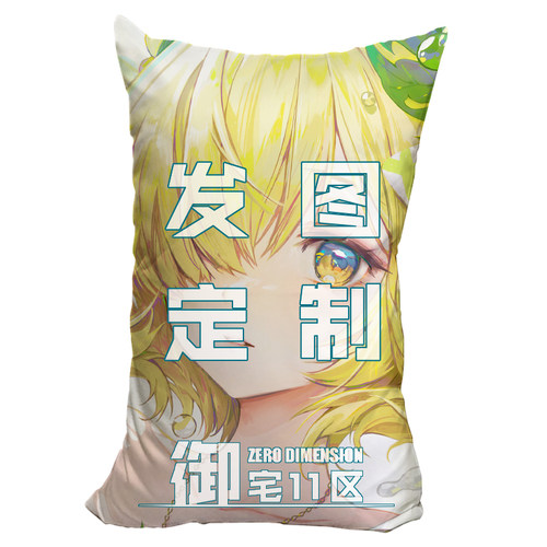 动漫半身抱枕定制等身抱枕