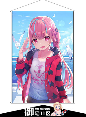 Minato Aqua凑阿库娅动漫挂画阿夸二次元周边卷轴海报布画宅品