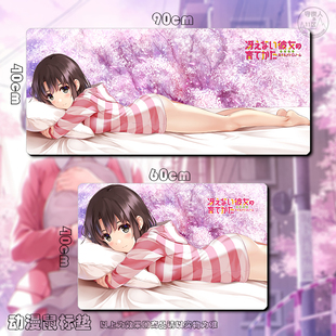 路人女主的养成方法加藤惠英梨梨诗羽动漫周边大型鼠标垫锁边包邮