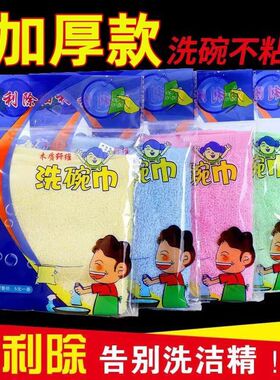 油利除洗碗巾免洗洁精吸水木纤维家居油污净清洁百洁抹布非钢丝球