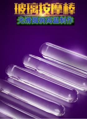 玻璃按摩棒圆润放松手动敲打棒