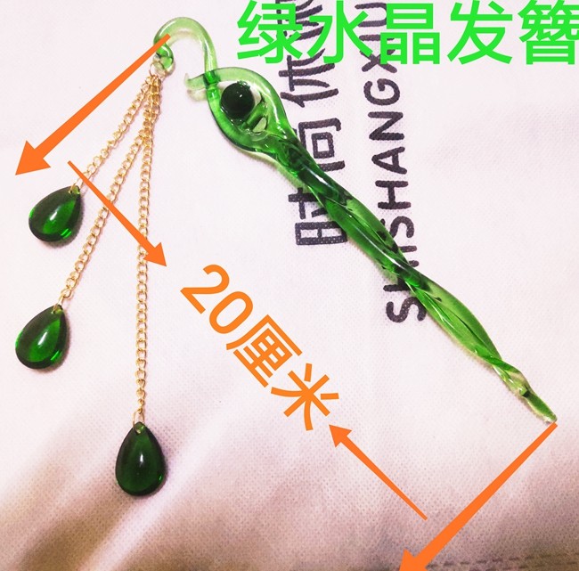 手工汉服复古宫廷水晶玻璃白蛇缘起流苏发簪子古风头饰发饰蓝绿黄