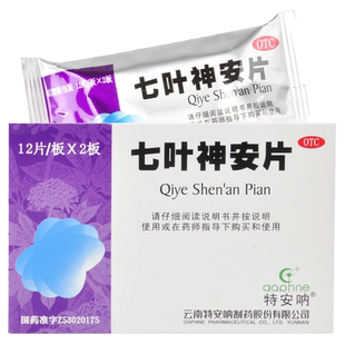 特安呐 七叶神安片 24片 益气安神 心悸失眠 心气不足药品