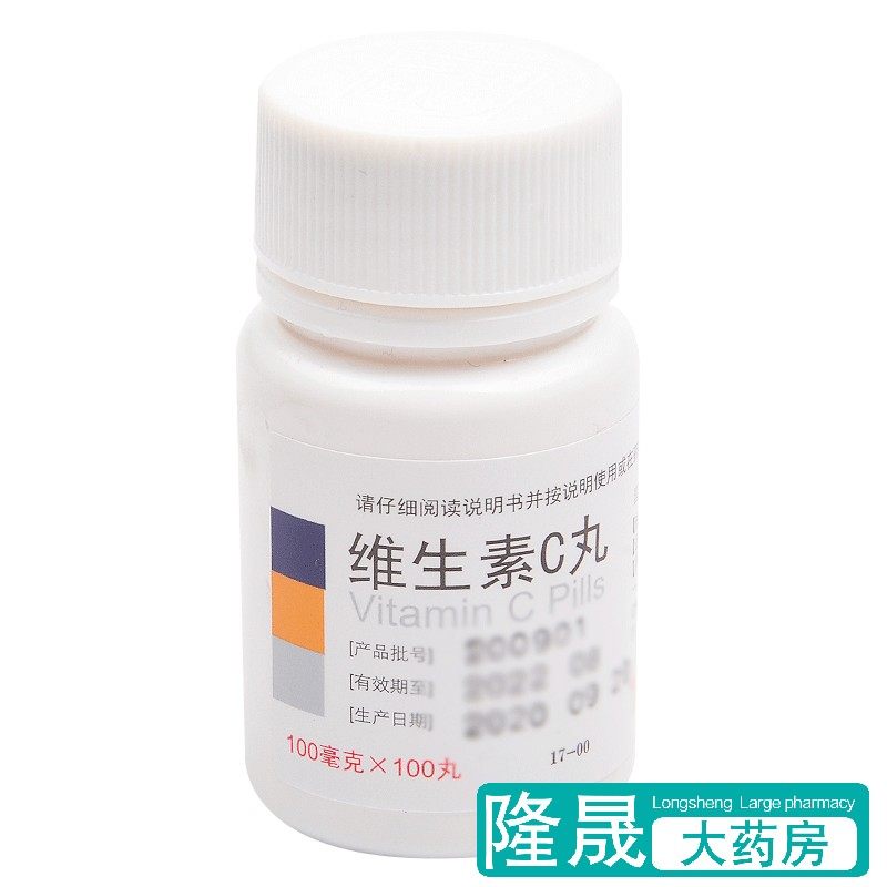 包邮】东北 维生素c丸 100丸 otc预防治疗维生素c缺乏症补充维c药