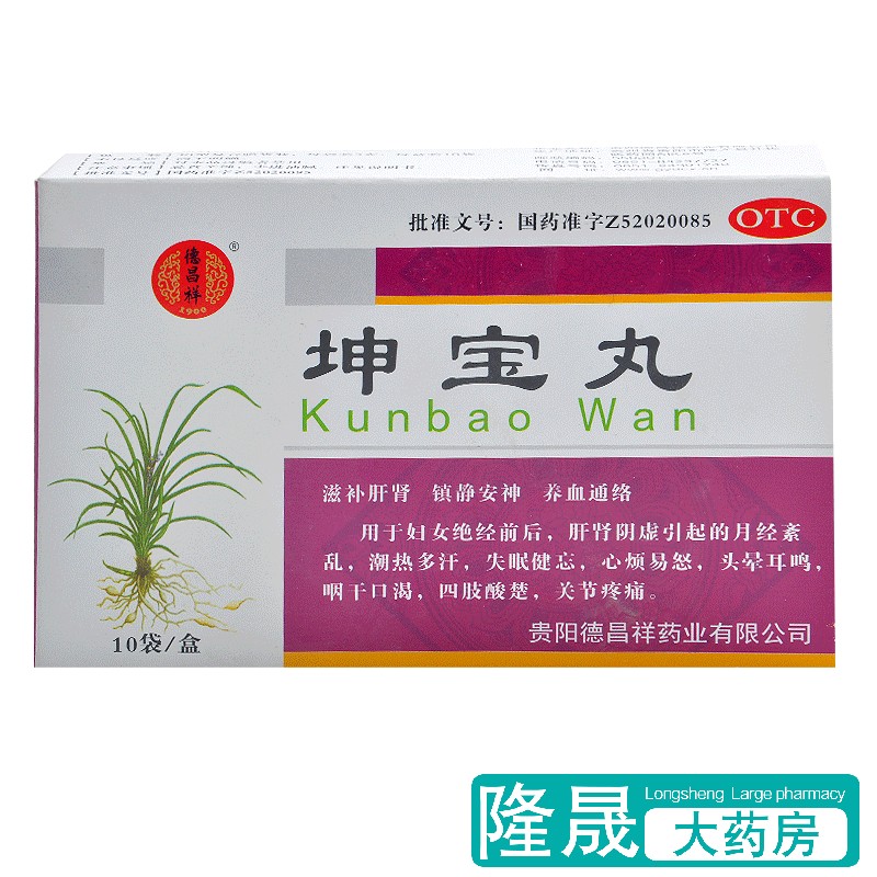 【德昌祥】坤宝丸5g*10袋/盒月经不调头晕关节疼痛滋补肝肾肝肾阴虚