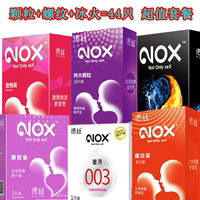 進口諾絲大顆粒避孕套冰火嫩薄凸點刺激安全套成人旗艦店官方正品