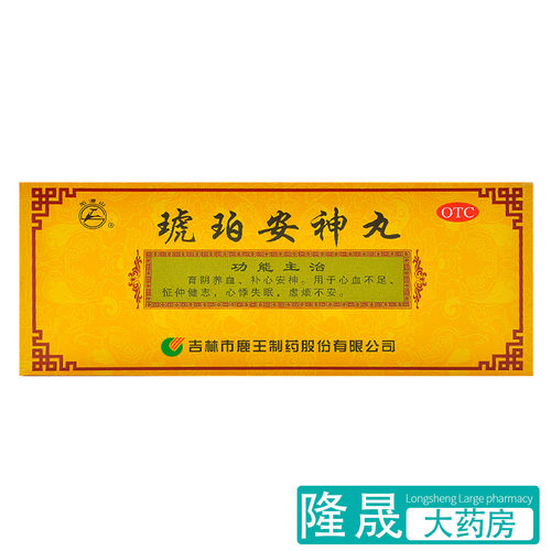 琥珀抱龙丸多少钱 琥珀抱龙丸价格 小麦优选