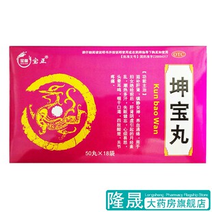 宝隆宝正 坤宝丸 18袋失眠健忘妇女绝经前后潮热多汗心烦易怒药品