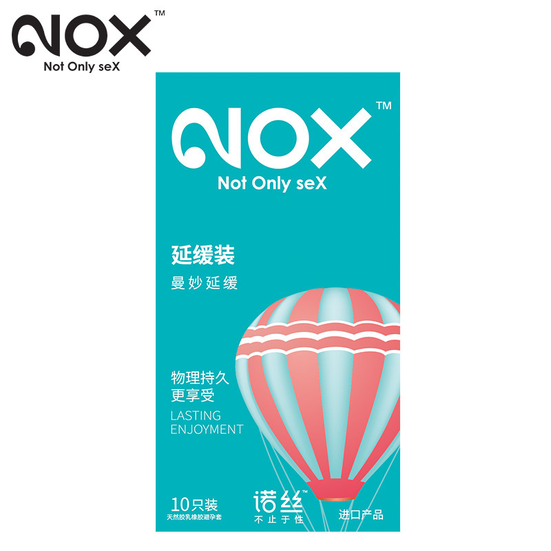 诺丝延缓装避孕套10支情趣物理持久男用女用安全套旗舰店进口包邮