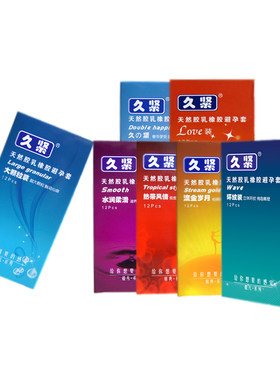 久紧7合1避孕套水润环纹颗粒安全套男女用成人用品正品夫妻情趣成