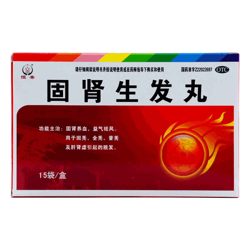 【恒帝】固肾生发丸2.5g*15袋/盒脱发斑秃益气补肾祛风