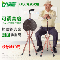Old people's crutches chair with stool old people's crutches light folding hand can sit multi-functional retractable non slip crutches