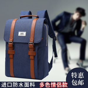 背包旅行双肩包男 潮流时尚高中大学生书包女 双肩包 韩版 防泼水