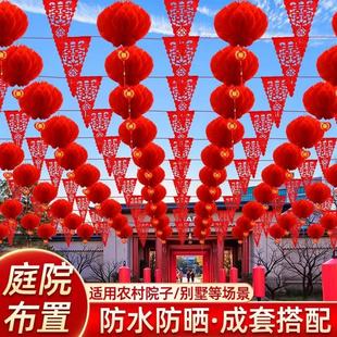饰结婚庭院布置彩带风车彩条喜字拉花婚礼用品大全 农村院子彩旗装