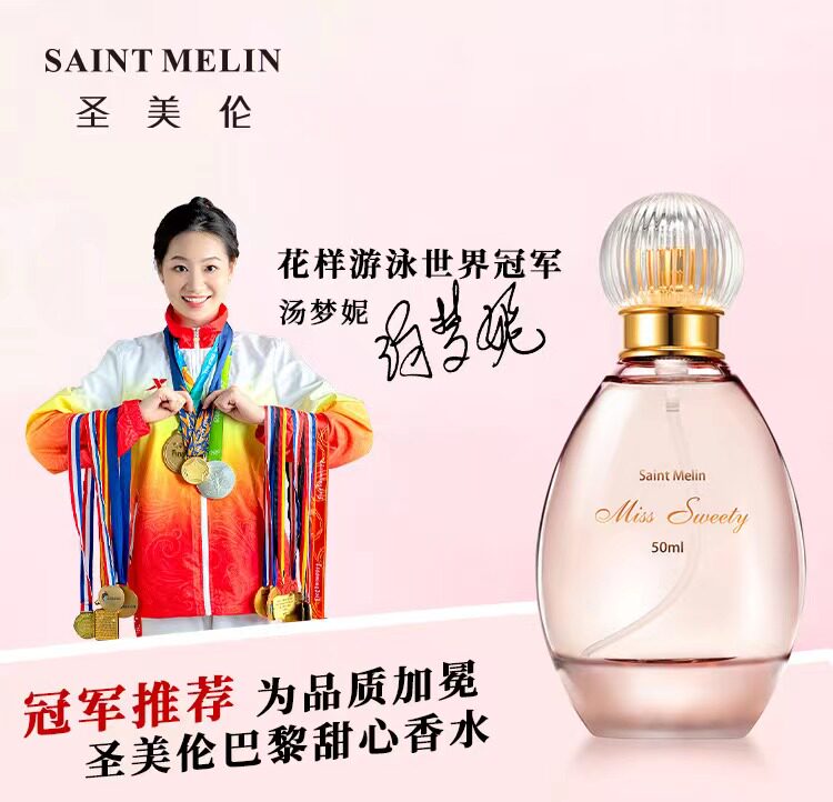 圣美伦巴黎甜心女士香水持久留香淡香清新自然专柜正品官方旗舰店高性价比高么？