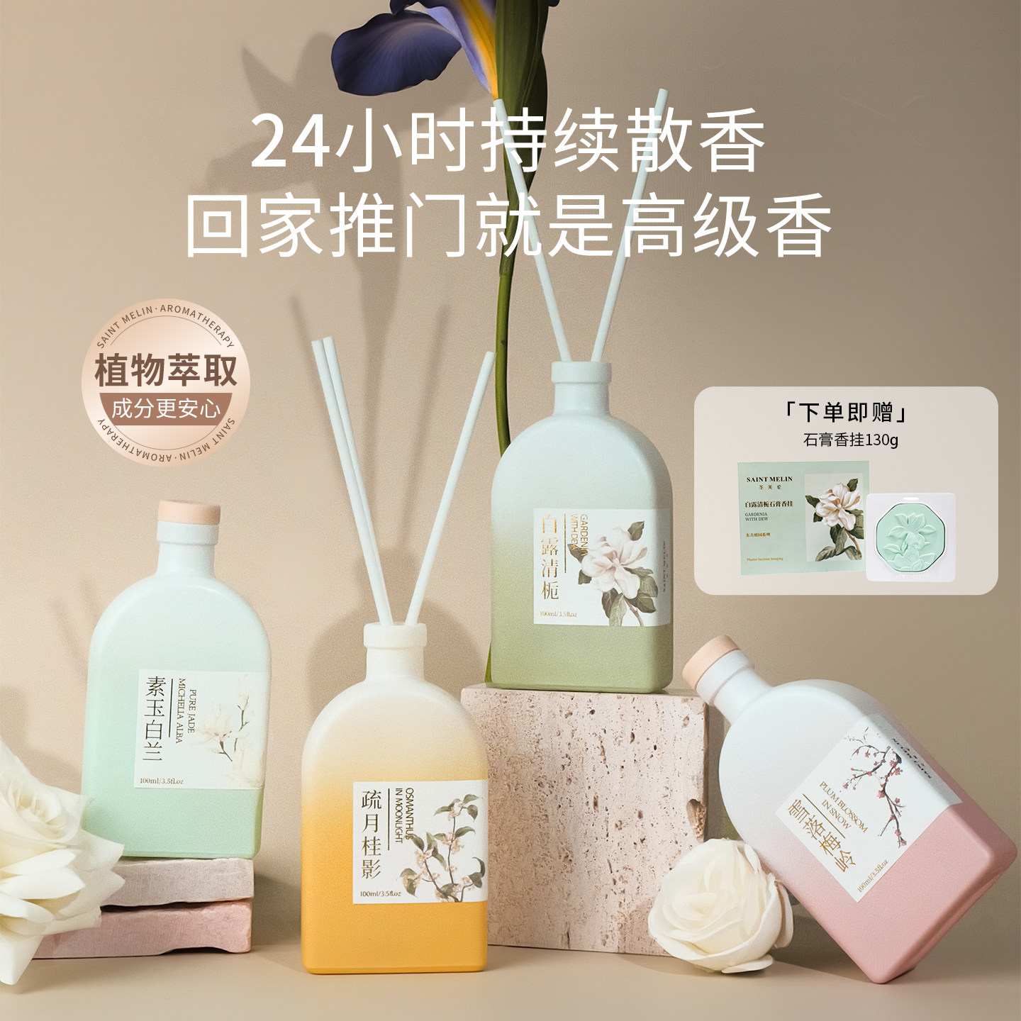 圣美伦香薰高级客厅室内大面积办公室持久留香房间卫生间厕所专用