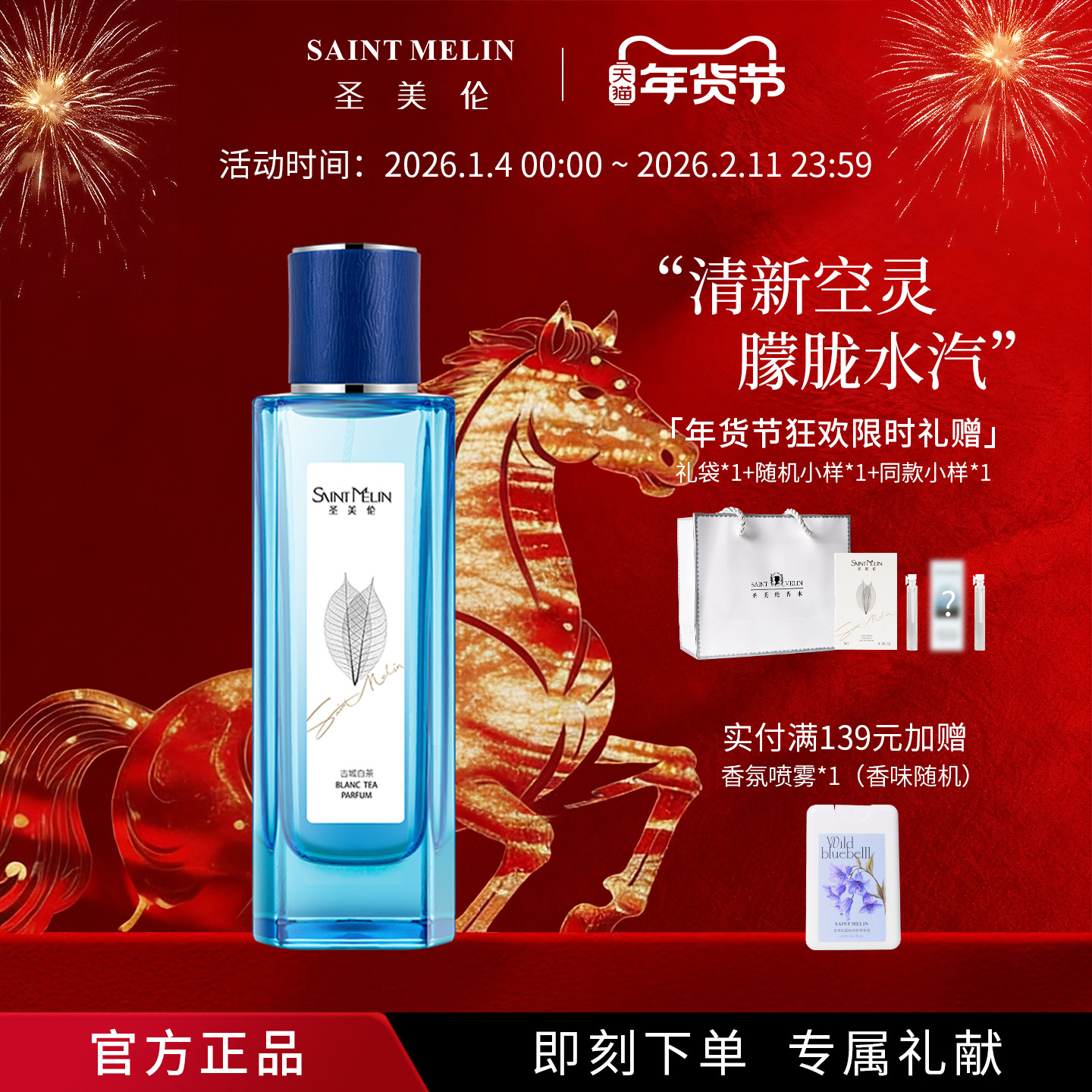 圣美伦古城白茶香水女士持久淡香女清新柠檬味学生正品官方旗舰店,彩妆/香水/美妆工具,香水,淘宝优惠券,粉丝福利购,淘宝优惠卷