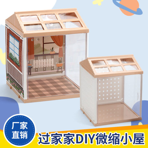娃娃屋仿真迷你小房子小模型 场景拍摄道具过家家玩具DIY微缩小屋