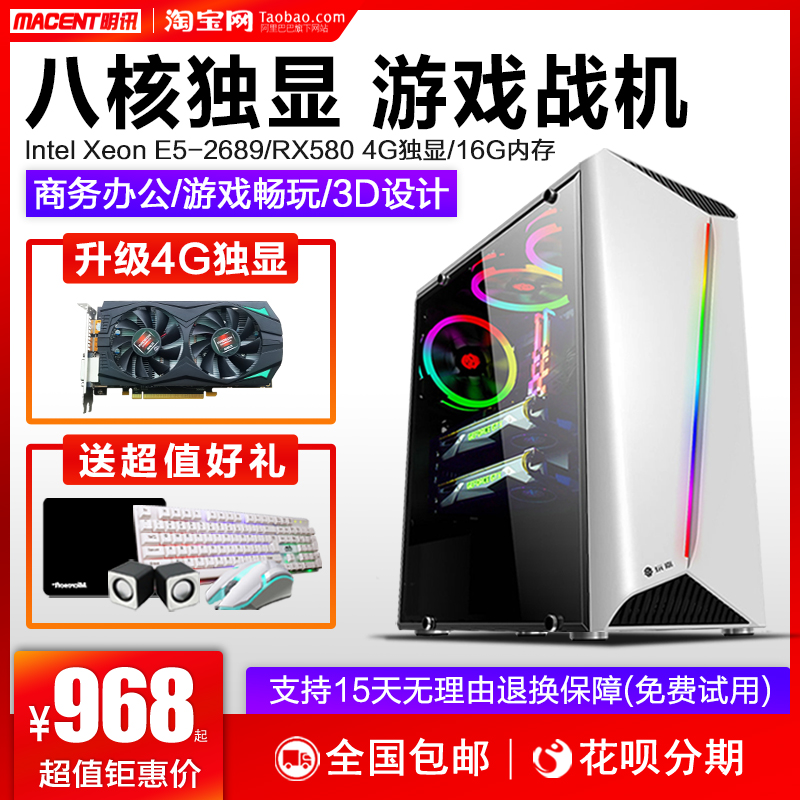 i7八核1060独显主机16g吃鸡台式机券后1996.00元
